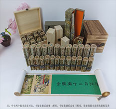 蕉岭春画全集之金瓶梅绘画24手卷